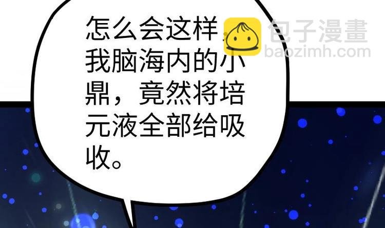 第20话 小鼎的功效