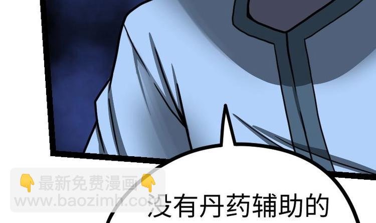 第20话 小鼎的功效