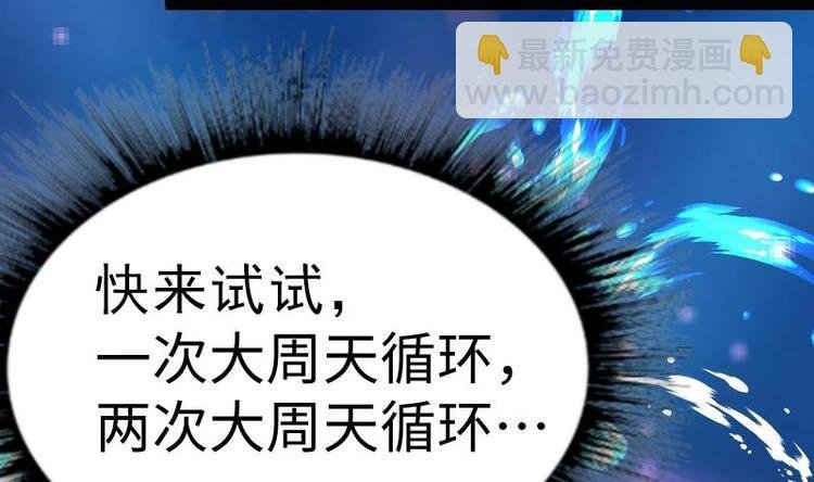 第20话 小鼎的功效