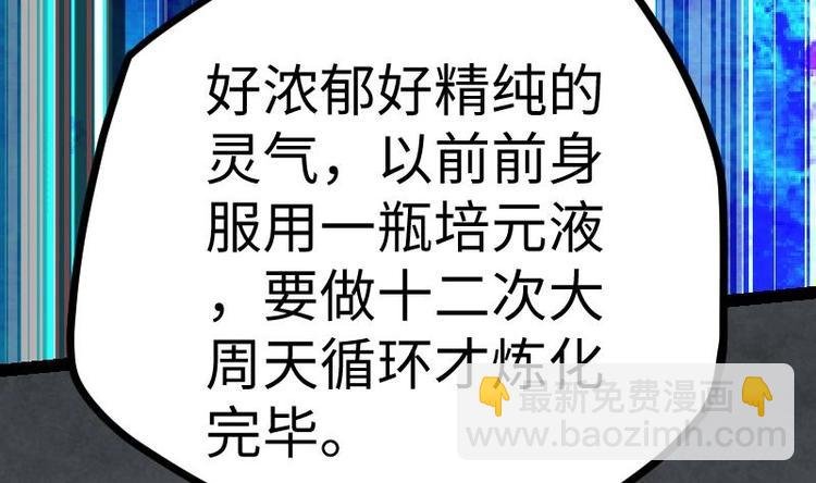 第20话 小鼎的功效