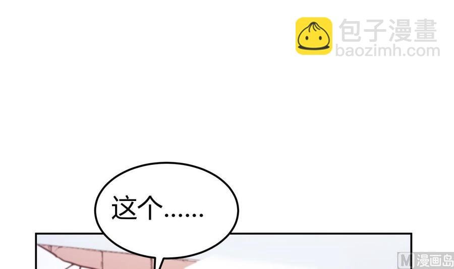 第201话 报酬