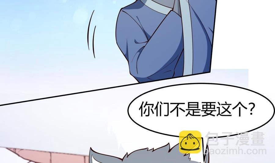 第201话 报酬