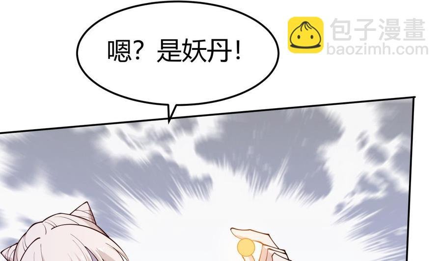 第201话 报酬