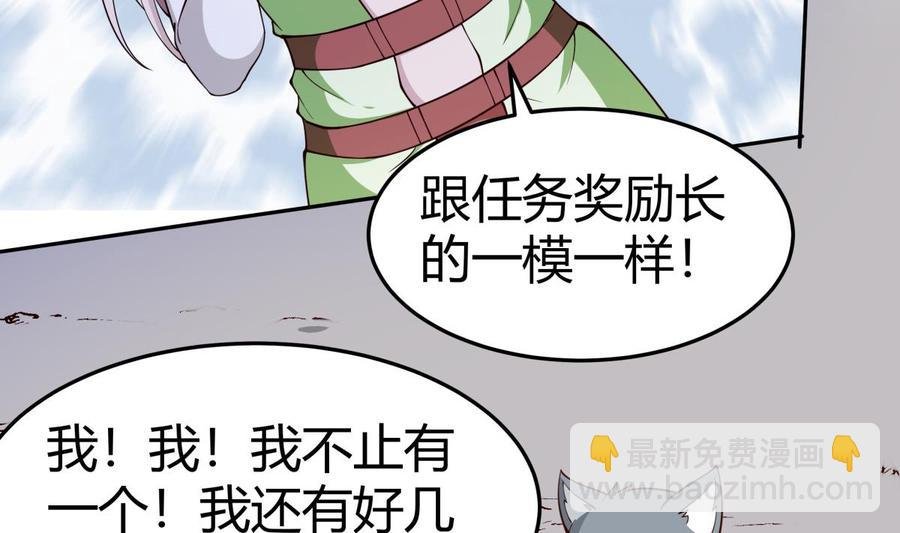 第201话 报酬