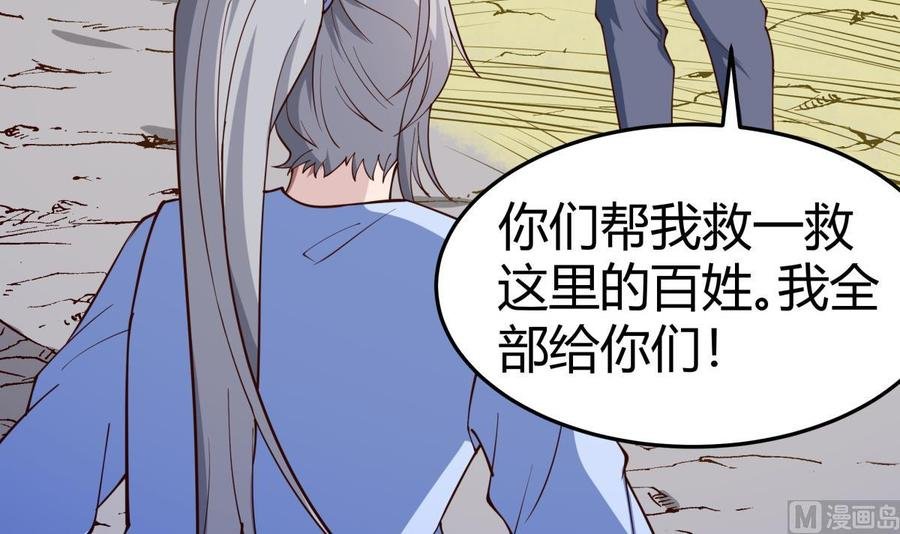 第201话 报酬