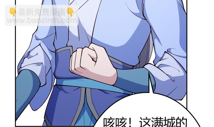 第201话 报酬