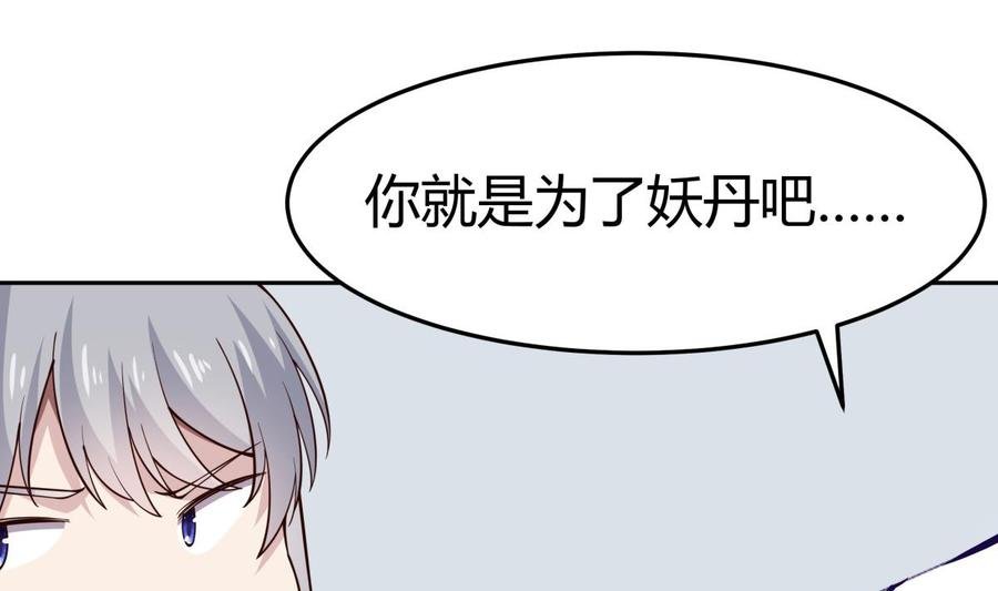 第201话 报酬