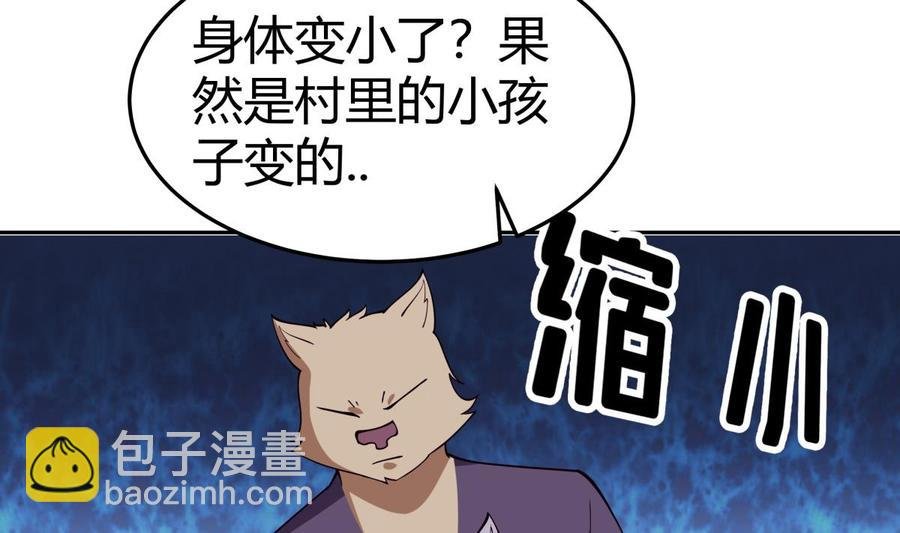 第201话 报酬