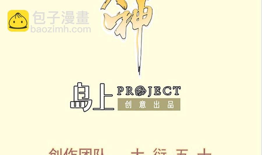 第203话 暴走