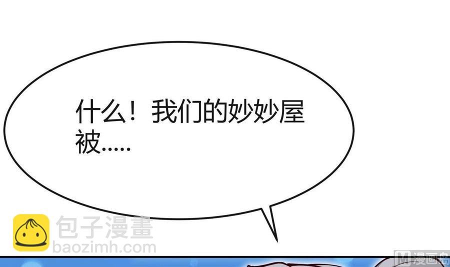 第203话 暴走