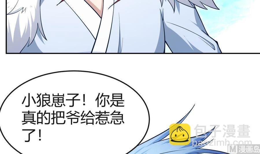 第203话 暴走