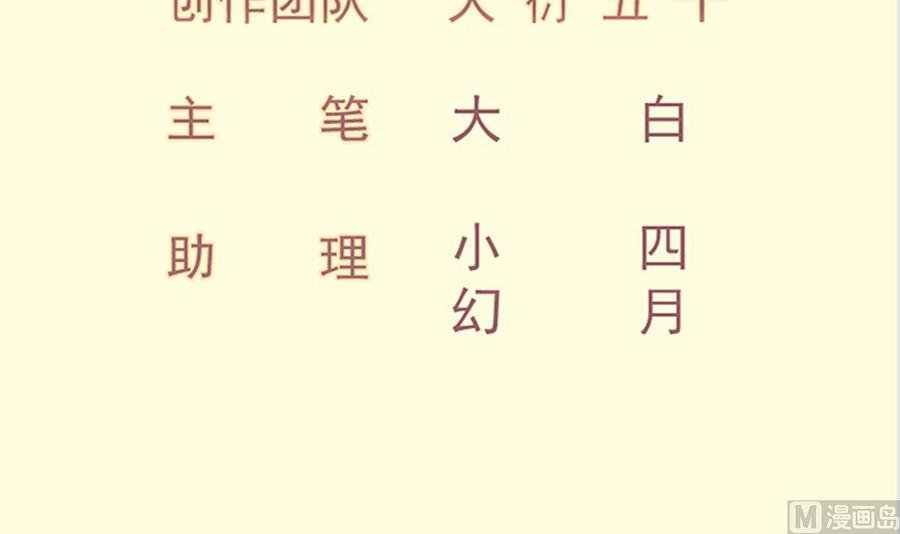 第204话 妖孽余力