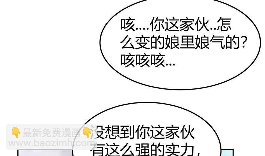第204话 妖孽余力