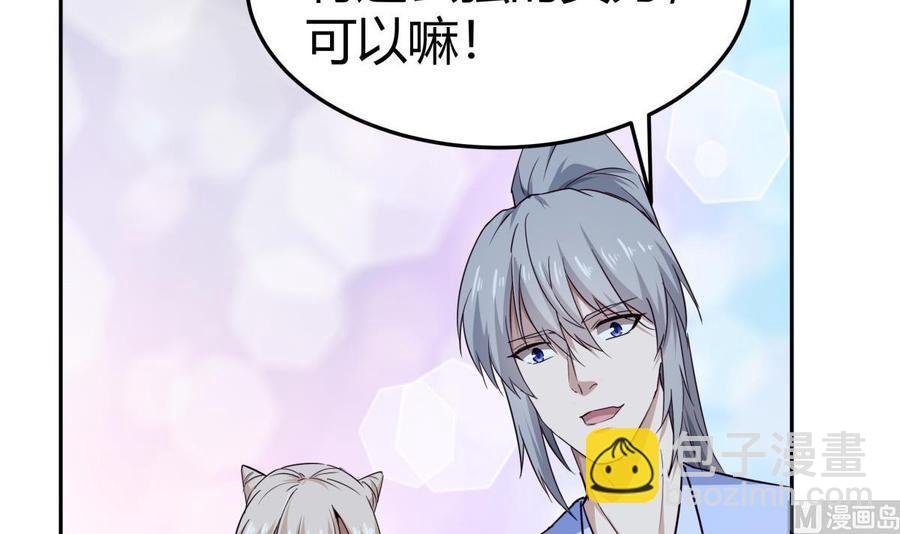第204话 妖孽余力