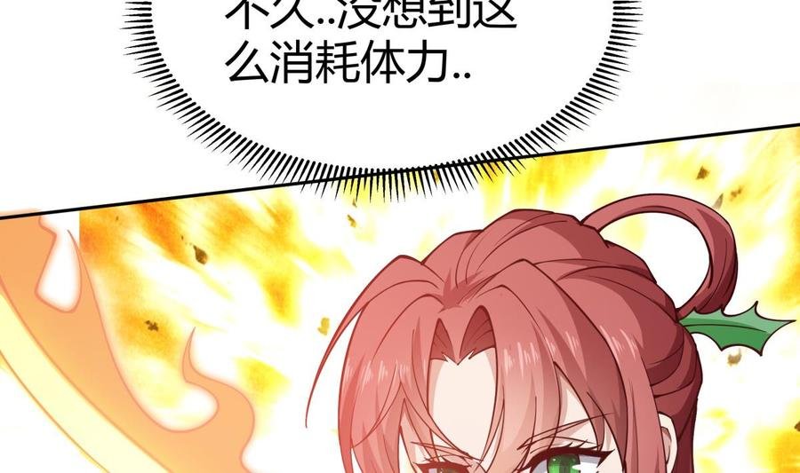 第205话 朱雀翼