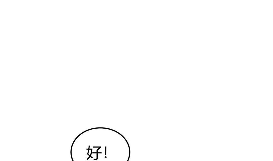 第206话 不可恋战