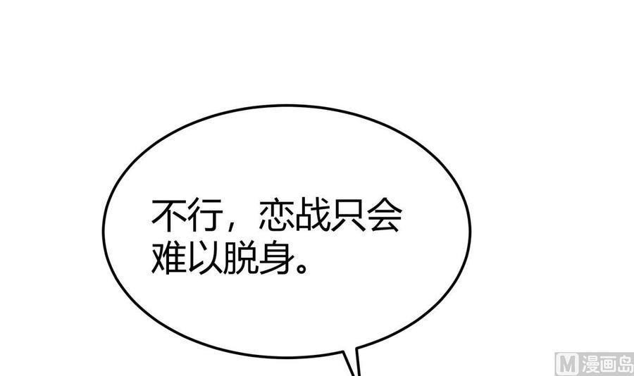 第206话 不可恋战