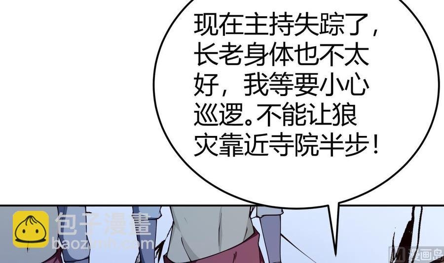 第206话 不可恋战