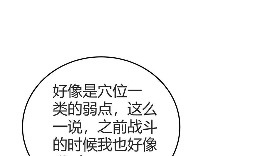 第207话 穴位