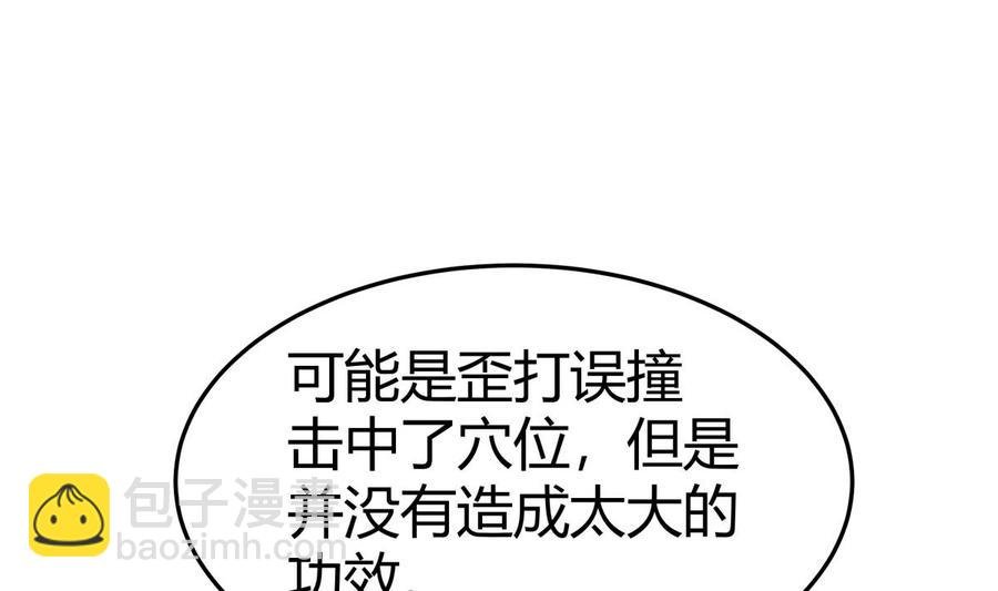 第207话 穴位