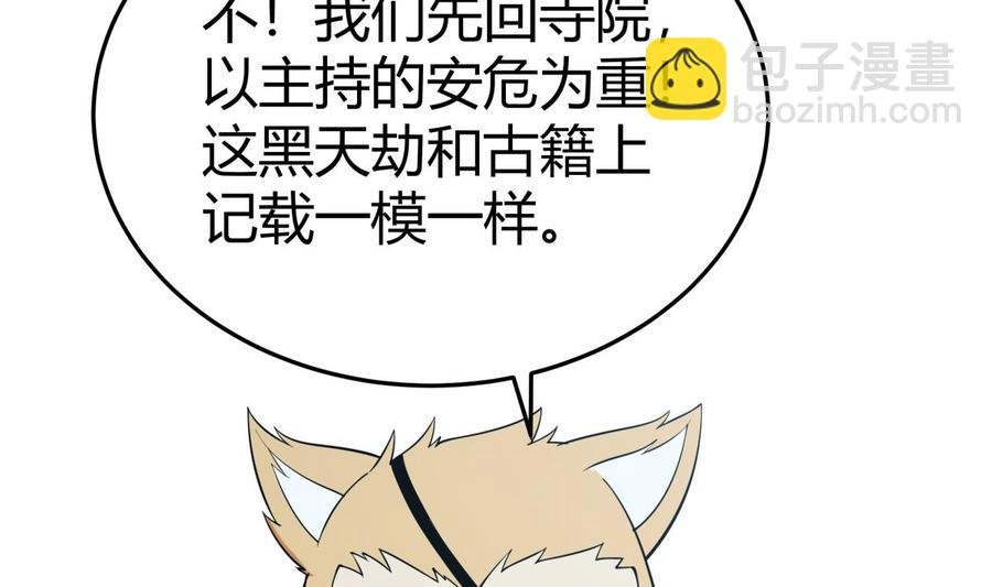 第208话 主持