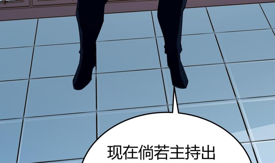 第208话 主持