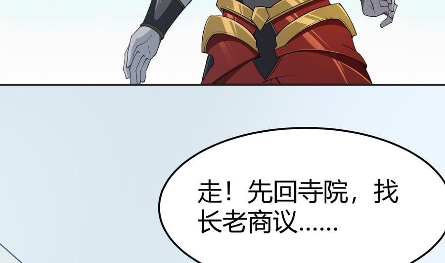 第208话 主持