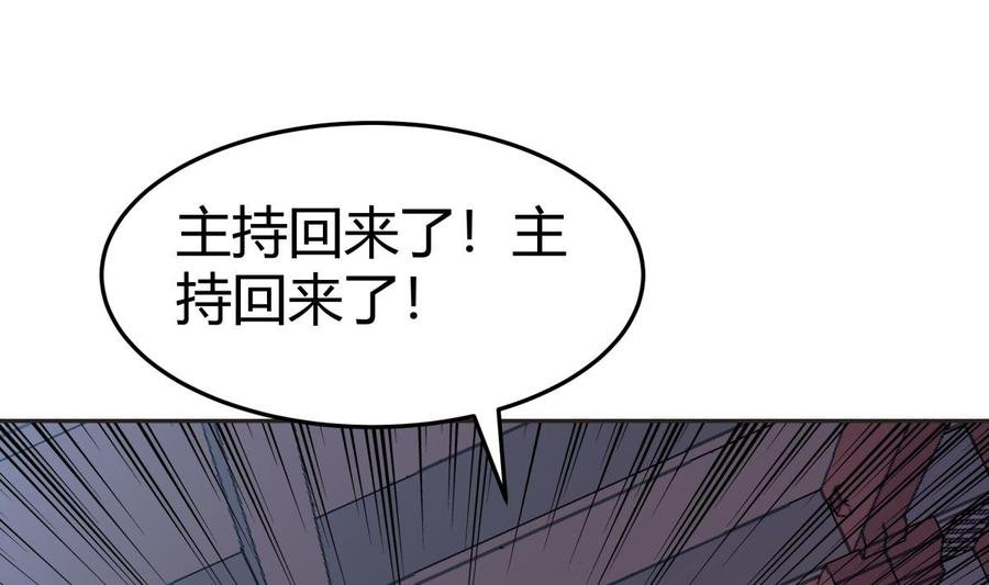 第208话 主持