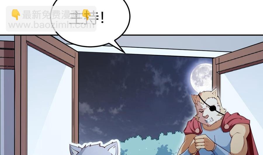 第208话 主持