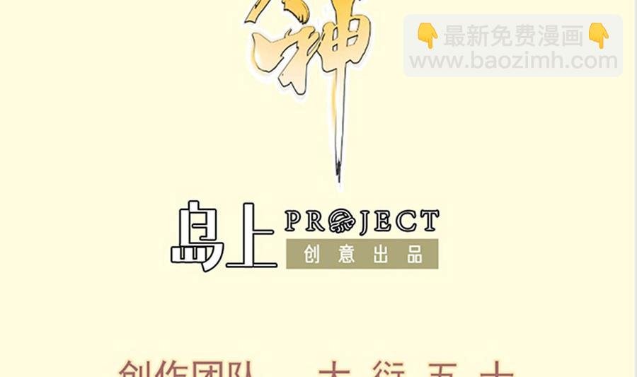 第209话 犬神附体