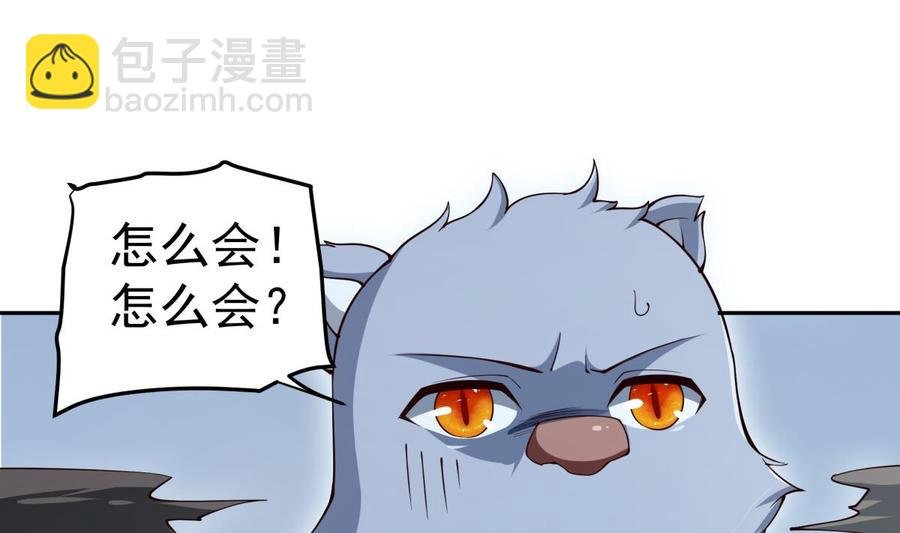 第209话 犬神附体