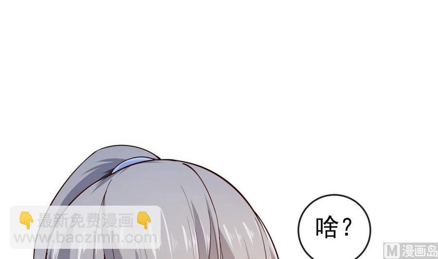 第209话 犬神附体