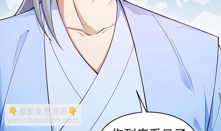 第209话 犬神附体