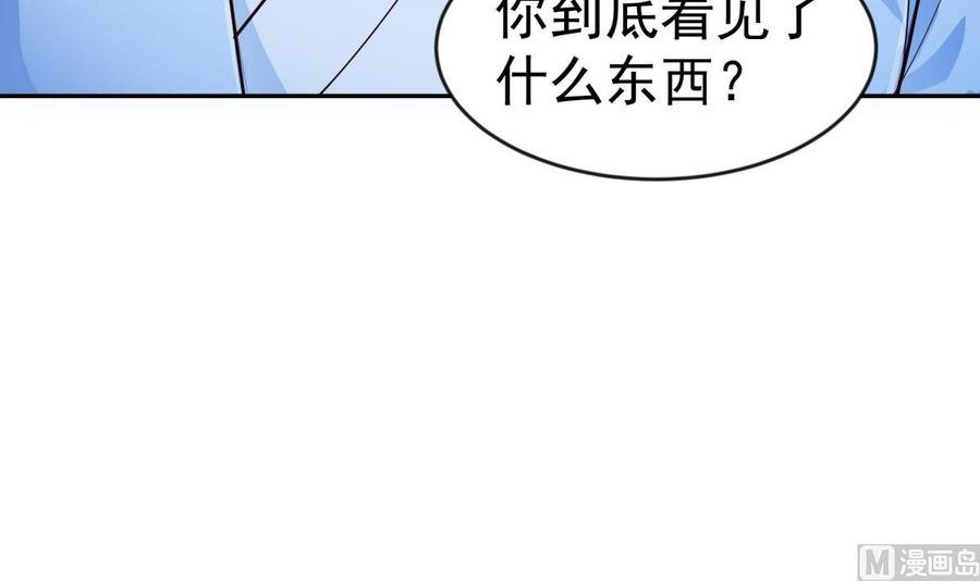 第209话 犬神附体