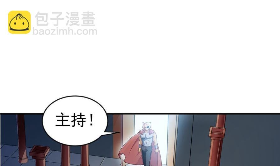 第209话 犬神附体