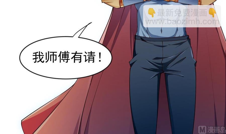 第209话 犬神附体