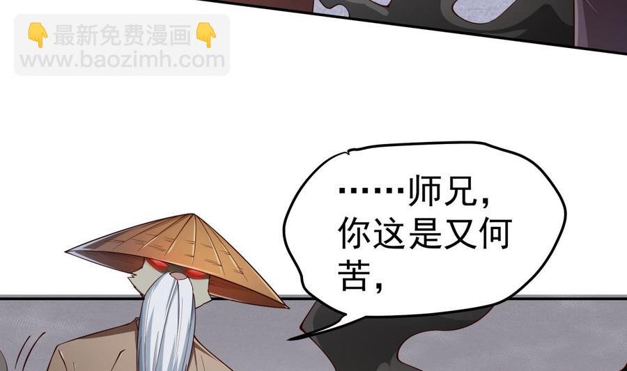 第209话 犬神附体
