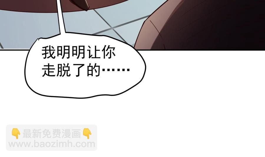 第209话 犬神附体