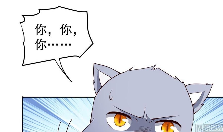 第209话 犬神附体