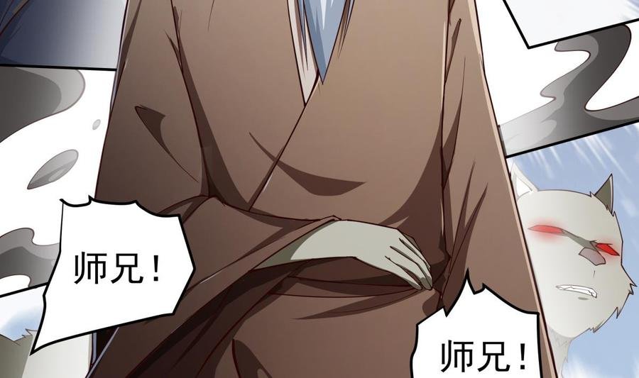 第209话 犬神附体