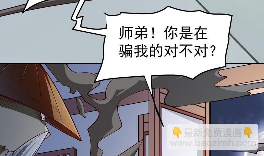 第209话 犬神附体