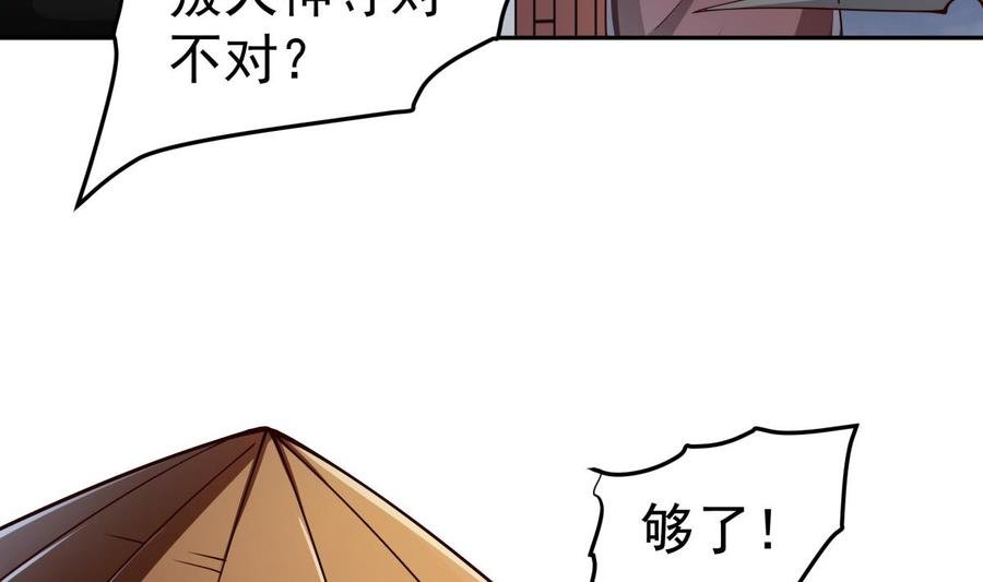 第209话 犬神附体