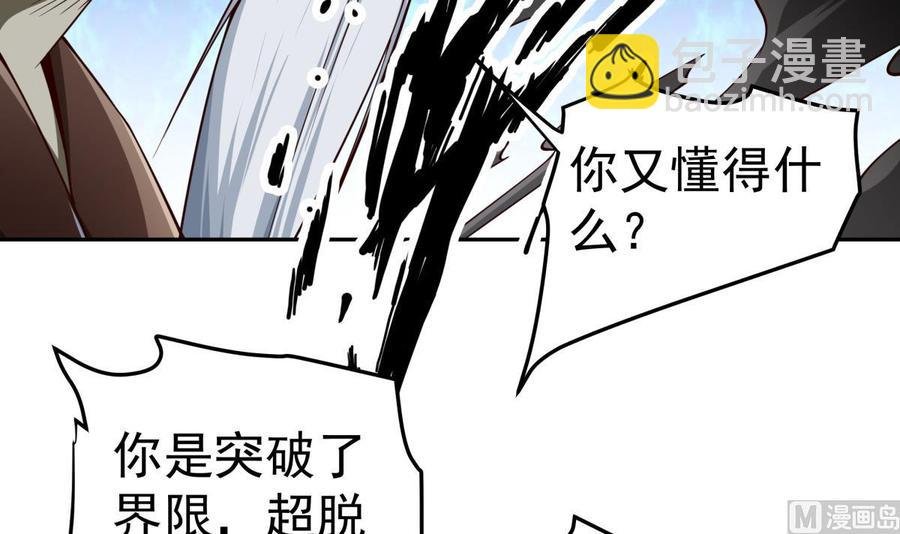 第209话 犬神附体