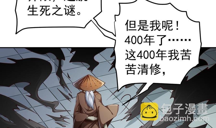 第209话 犬神附体
