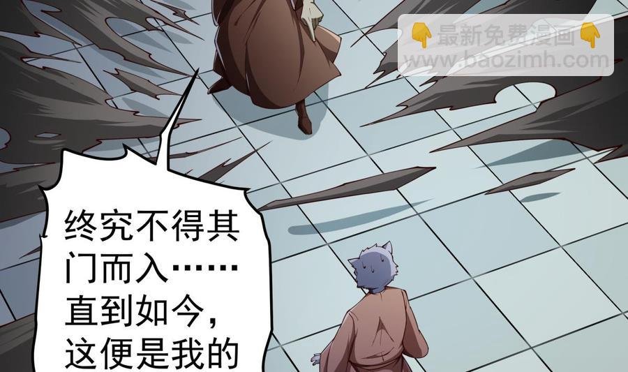 第209话 犬神附体