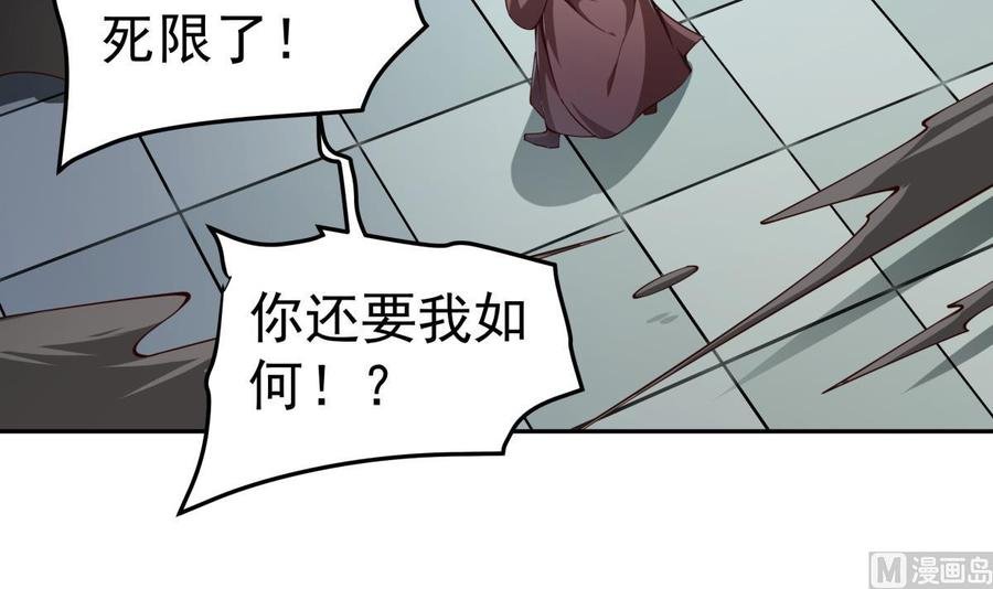 第209话 犬神附体