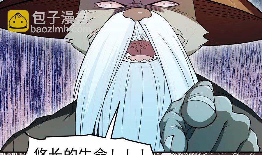 第209话 犬神附体