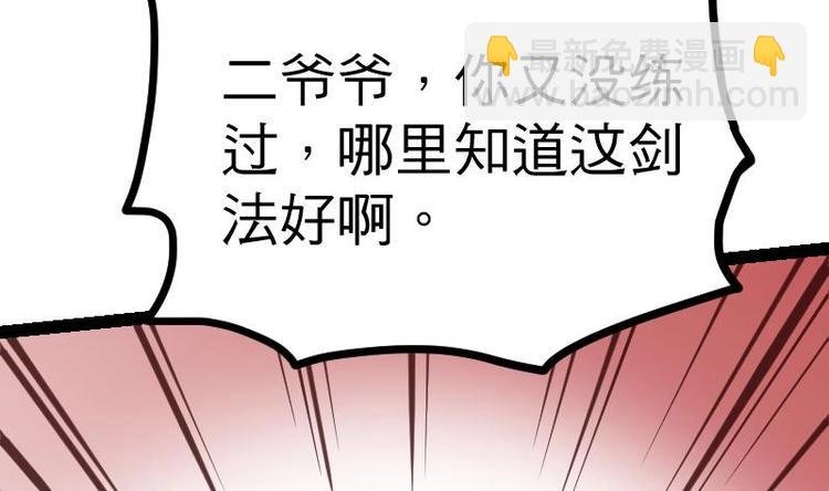 第21话 薛灵芸