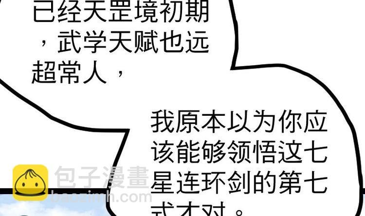 第21话 薛灵芸