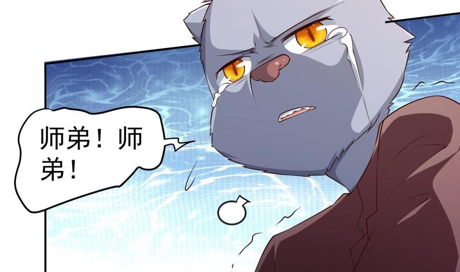 第210话 师徒相残